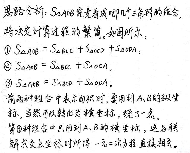 中考数学复习：一次函数反比例函数综合解析式、交点、面积