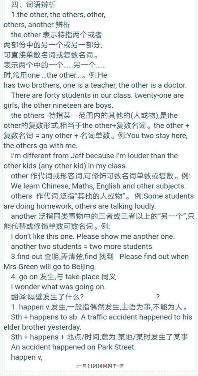 人教版丨八年级英语上册第5单元知识点详解！
