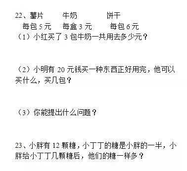 二年级数数知识点：有余数的除法知识讲解及例题解析（附练习题）