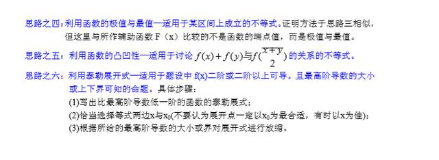 考研数学——证明题常见题型及解法一览表