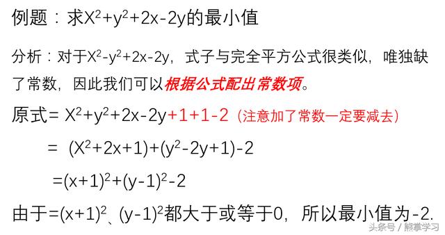 这个方法可以让孩子解决一半的代数问题