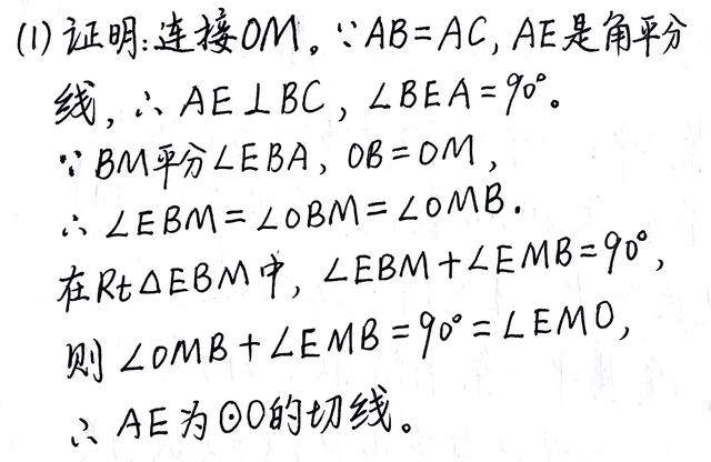 中考数学复习：射影定理所涉基本图形，弦切角概念，垂径定理