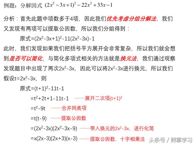 这个方法可以让孩子解决一半的代数问题