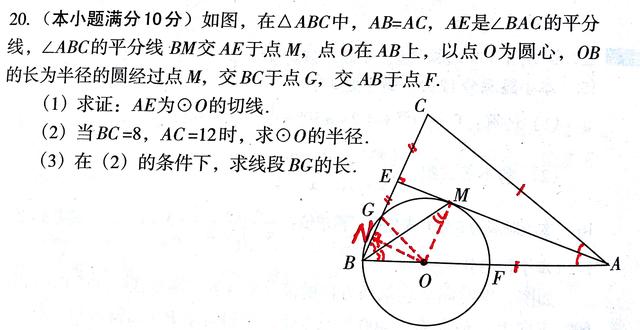 中考数学复习：射影定理所涉基本图形，弦切角概念，垂径定理