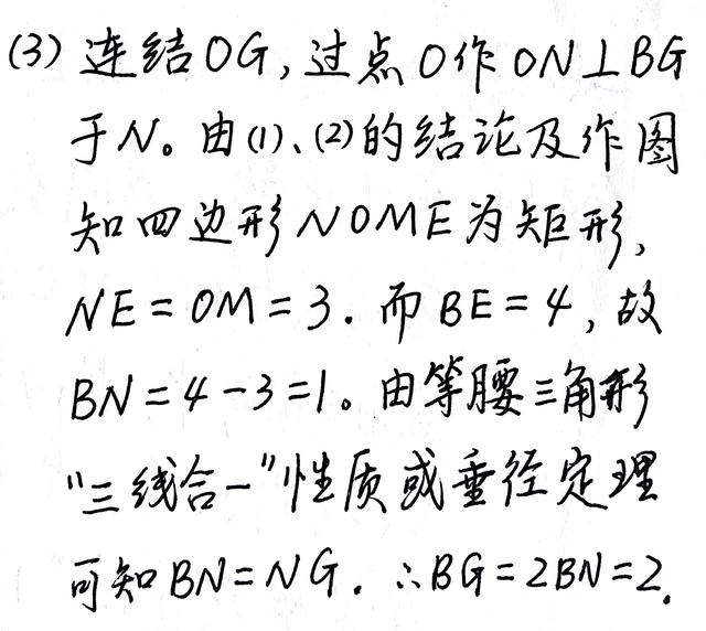 中考数学复习：射影定理所涉基本图形，弦切角概念，垂径定理