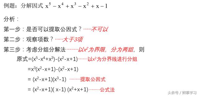 这个方法可以让孩子解决一半的代数问题