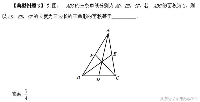 中考数学压轴题进阶训练10如何通过平移线段添加辅助线？