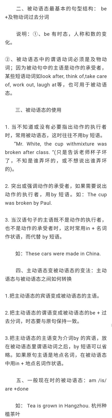 人教版九年级英语上册第5单元知识点详解！
