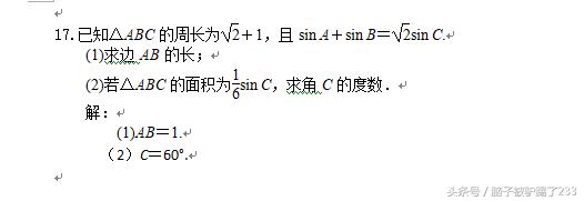 高考数学：必修一、四、五部分章节练习题及答案