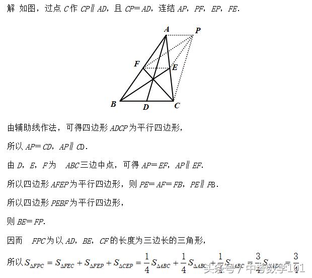 中考数学压轴题进阶训练10如何通过平移线段添加辅助线？