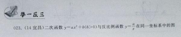 2018年中考数学真题赏析「函数图象与系数的关系」