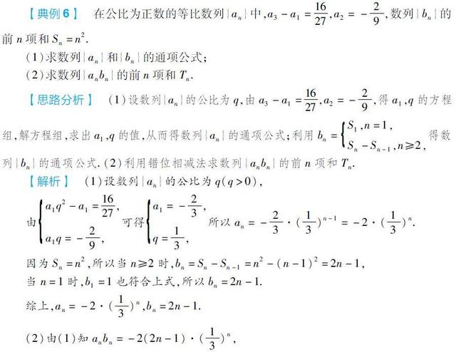 高考数学的热点问题，你必须掌握