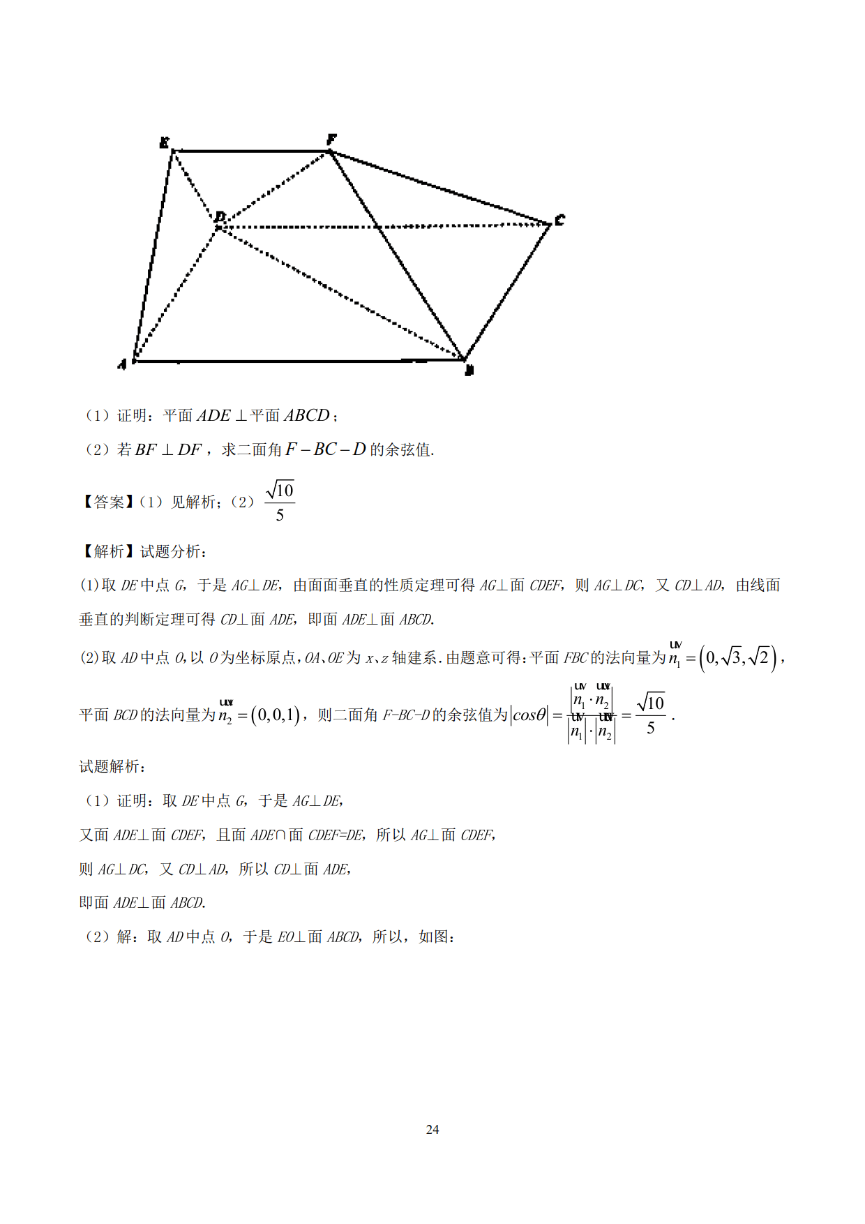 高中数学精品资料之空间角和距离计算，速来收藏，非常实用！