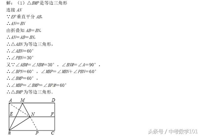 中考数学压轴题进阶训练11轴对称与方程思想