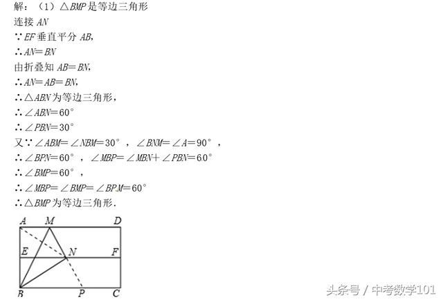 中考数学压轴题进阶训练11轴对称与方程思想