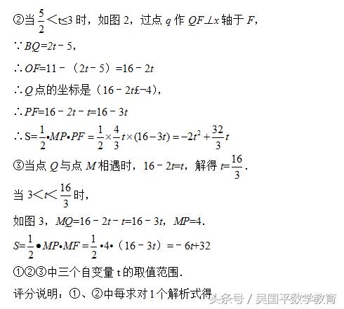 与三角形有关的动态综合问题，可易可难，最主要是抓住基本点