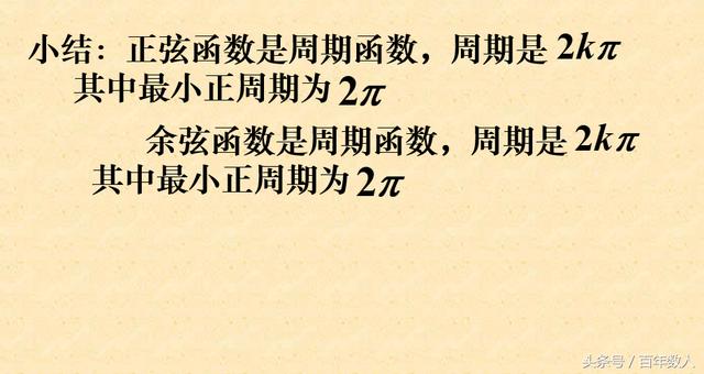 高中数学必修4：任意三角函数及其诱导公式（讲义及练习）