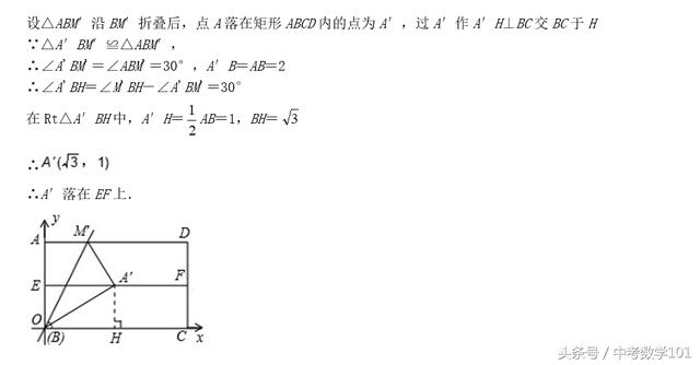 中考数学压轴题进阶训练11轴对称与方程思想