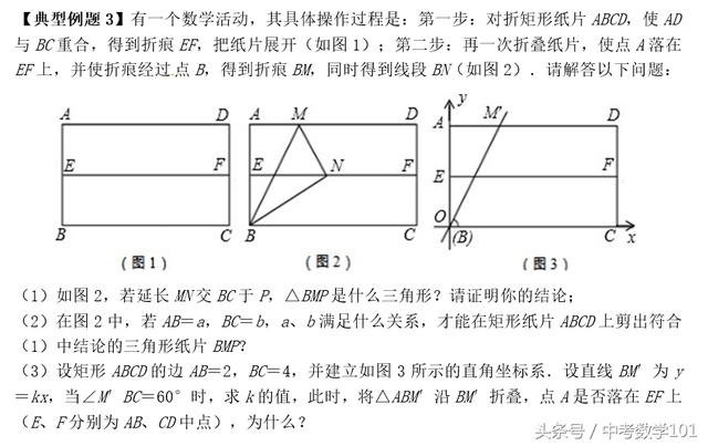 中考数学压轴题进阶训练11轴对称与方程思想