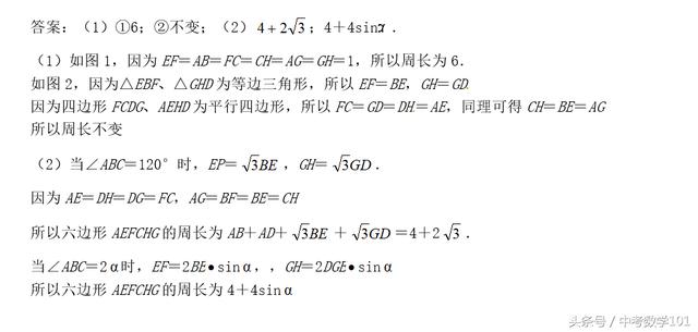 中考数学压轴题进阶训练11轴对称与方程思想