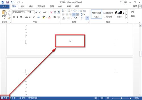 Word中页码如何从第2页开始？这里有超简单的解决方法！