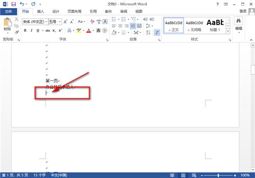 Word中页码如何从第2页开始？这里有超简单的解决方法！