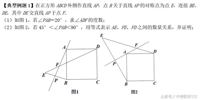 中考数学压轴题进阶训练11轴对称与方程思想