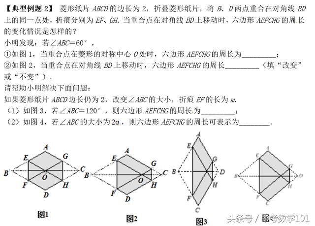 中考数学压轴题进阶训练11轴对称与方程思想