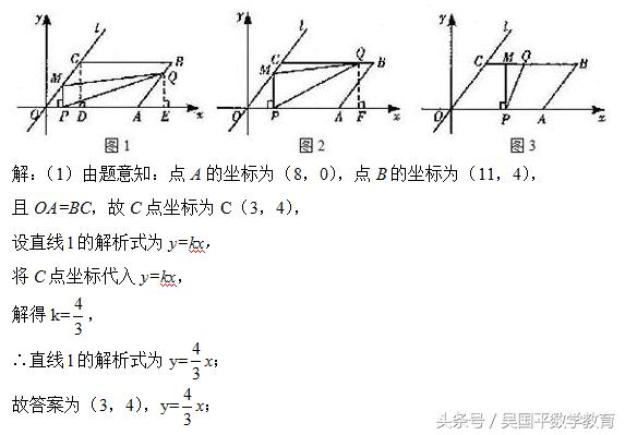 与三角形有关的动态综合问题，可易可难，最主要是抓住基本点