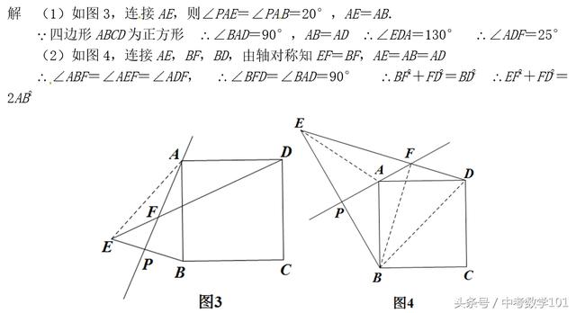 中考数学压轴题进阶训练11轴对称与方程思想