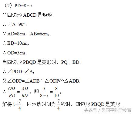 与三角形有关的动态综合问题，可易可难，最主要是抓住基本点