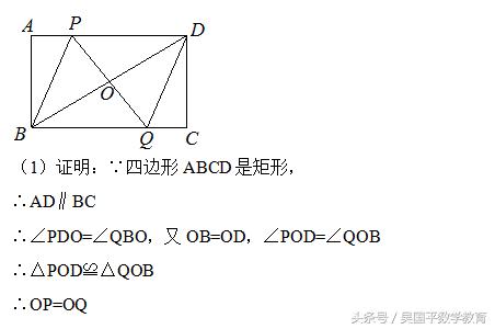 与三角形有关的动态综合问题，可易可难，最主要是抓住基本点