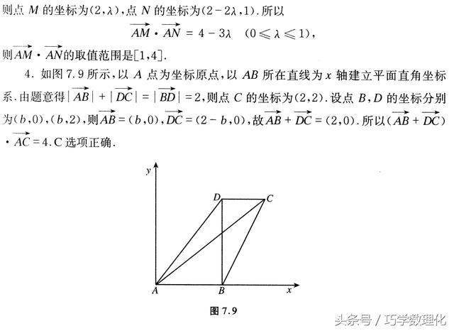 高考数学指导，向量坐标化，一招定天下！