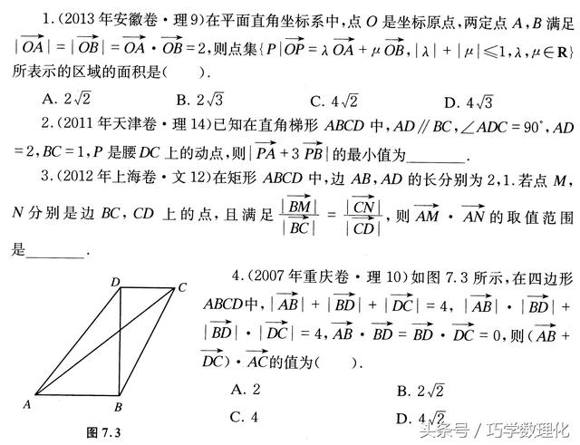 高考数学指导，向量坐标化，一招定天下！