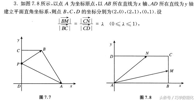 高考数学指导，向量坐标化，一招定天下！