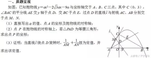 「初中数学」一类倒数和模型的探究