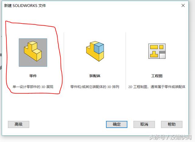 SolidWorks中如何制作草图块