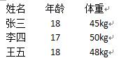 Word技巧：文字转换成表格