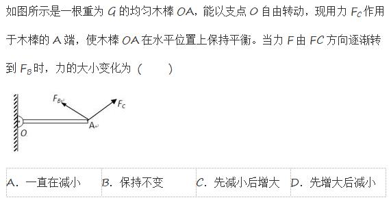 中考物理——杠杆分类，无难点？不存在的