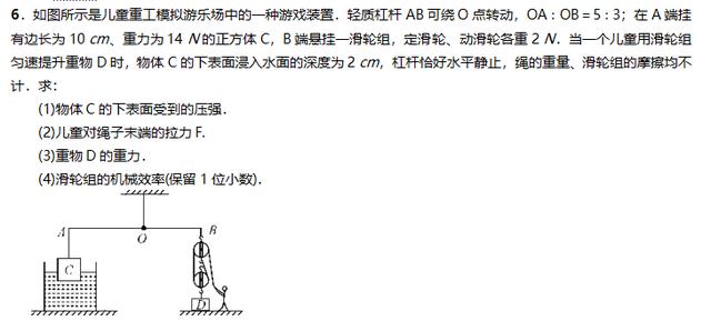 中考物理——杠杆分类，无难点？不存在的