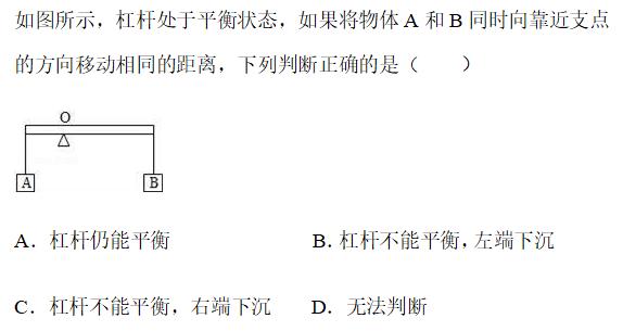 中考物理——杠杆分类，无难点？不存在的