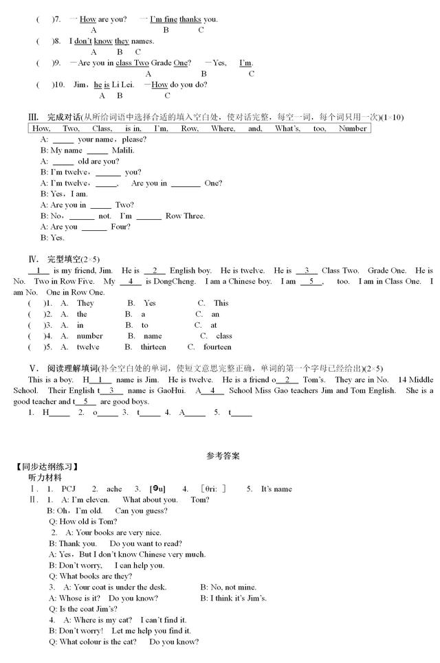 人教版七年级上册英语期中试卷（含答案）