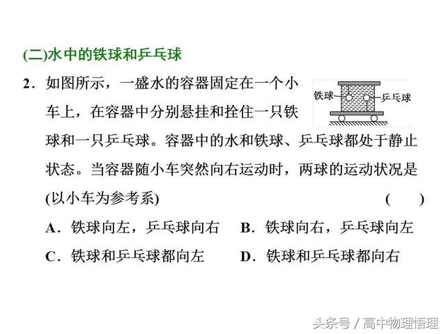 牛顿第三定律的应用