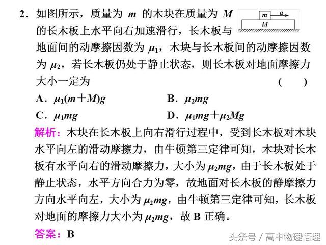 牛顿第三定律的应用