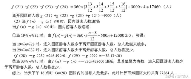 高中数学函数模型的应用举例对应精品绝版强化训练习题及答案