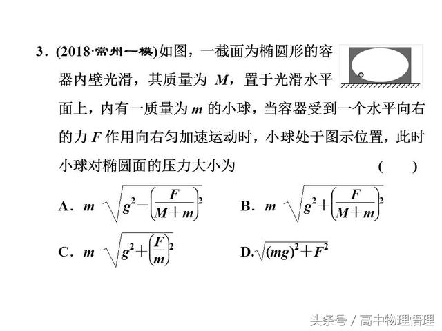 牛顿第三定律的应用