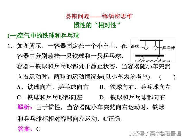 牛顿第三定律的应用