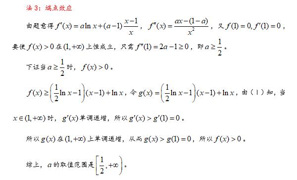 第70集 导数的综合问题