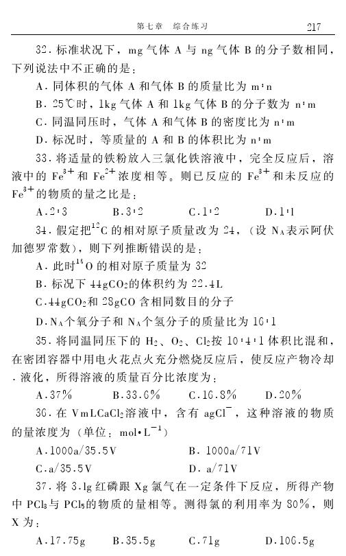 高中化学解题技巧终极测试题（含答案）——学会做题，必得高分！