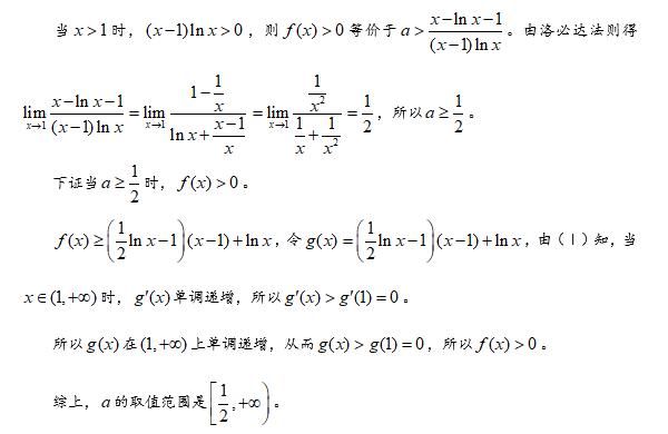 第70集 导数的综合问题